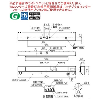 Myシリーズ 階段灯 非常用照明器具 20形 階段通路誘導灯兼用形 人感センサなしタイプ 三菱電機