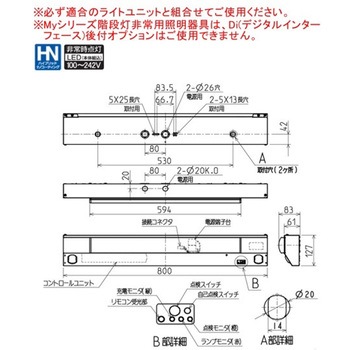 Myシリーズ 階段灯 非常用照明器具 20形 階段通路誘導灯兼用形 人感センサなしタイプ 三菱電機