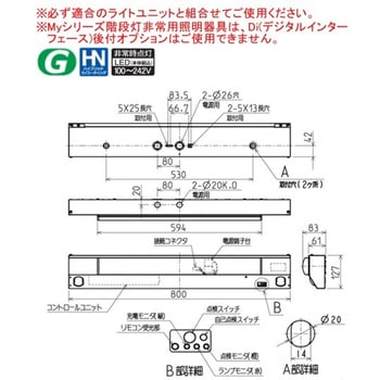 Myシリーズ 階段灯 非常用照明器具 20形 階段通路誘導灯兼用形 人感センサなしタイプ 三菱電機