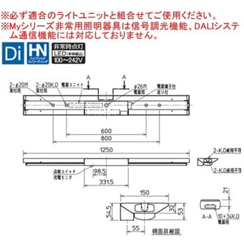 MY-VK440332B/YAHTN LEDライトユニット形 Myシリーズ 非常用照明器具