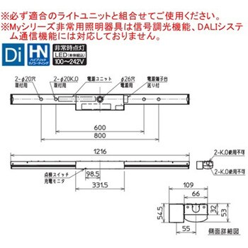 MY-LK440330B/YAHTN LEDライトユニット形 Myシリーズ 非常用照明器具