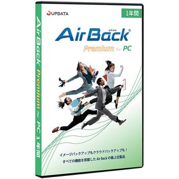 Air Back Premium for PC 1年間 パッケージ Air Back