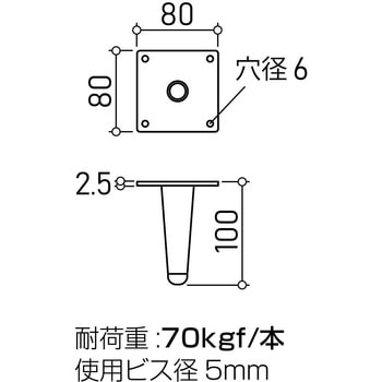 短めな脚金具 テーパード 大里