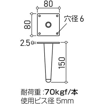 短めな脚金具 テーパード 大里