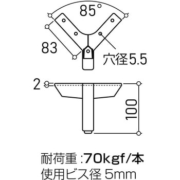 短めな脚金具 Y型コーナー 大里