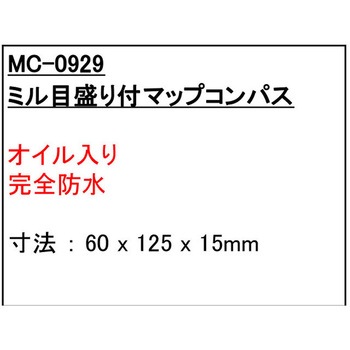 防水・ミル目盛付きマップコンパス POLARIS(ポラリス)