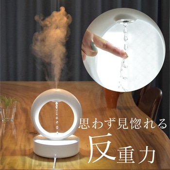 wasser_hum006 反重力デザイン 超音波加湿器 680ml 大河商事