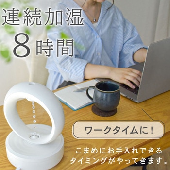 wasser_hum006 反重力デザイン 超音波加湿器 680ml 大河商事