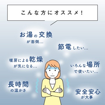 enetanpo ET-12 エネタンポ 電気式湯たんぽ 大河商事
