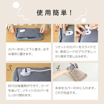 enetanpo ET-12 エネタンポ 電気式湯たんぽ 大河商事
