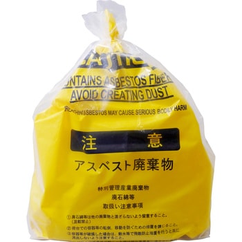 アスベスト廃棄用 飛散防止ポリ袋 透明色 45L 厚さ0.15mm 1箱(100枚)