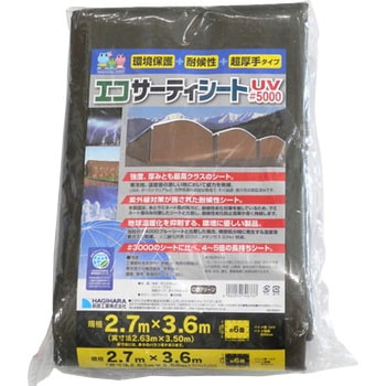 ターピー エコサーティシートUV #5000 萩原工業