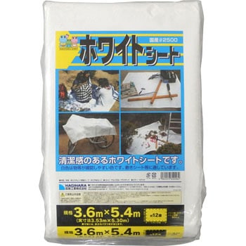 #2500 ホワイトシート 萩原工業