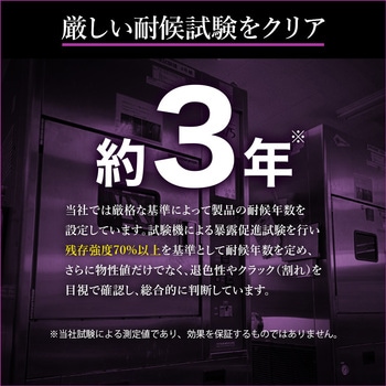 ターピー UVクロス #4000 萩原工業