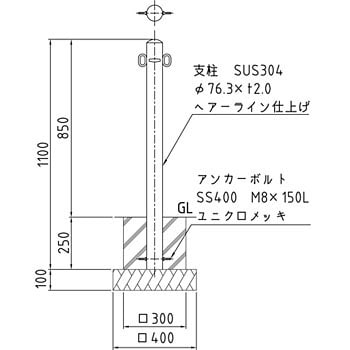 S53-A バリカー ピラー型(ステンレス製) 1個 帝金 【通販サイトMonotaRO】