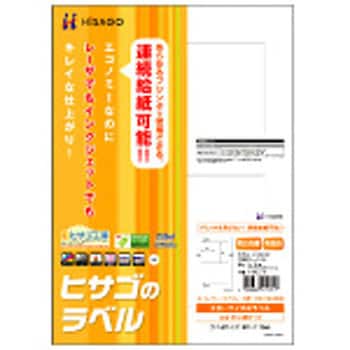 エコノミーラベル ヒサゴ