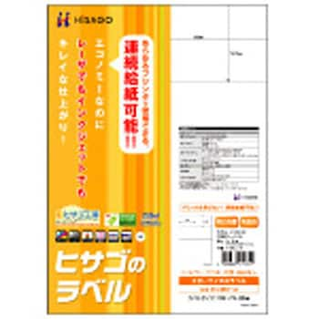 特別な味わいの-ヒサゴエコノミーマルチプリンタ帳票•３面６穴 A-4902