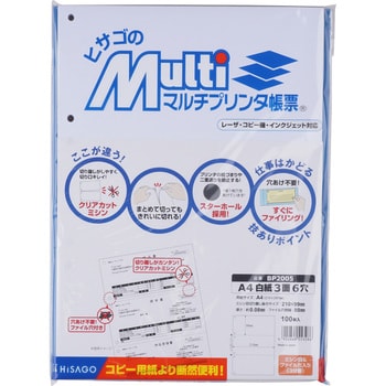 オフィス用品 mita プリンター用 帳票用紙 KN3602 A4サイズ カラー2色3