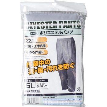 ポリエステルパンツ カジメイク