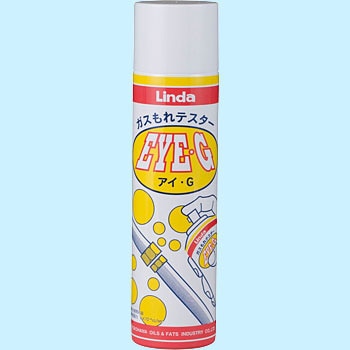 確認用です(^^) NZ07(FS-191G) ガスもれテスターアイ・G 1本(250mL) 横浜油脂