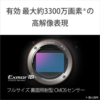 デジタル一眼カメラ α7C II ズームレンズキット ソニー ミラーレス一眼レフカメラ 【通販モノタロウ】