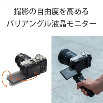 デジタル一眼カメラ α7C II ズームレンズキット ソニー