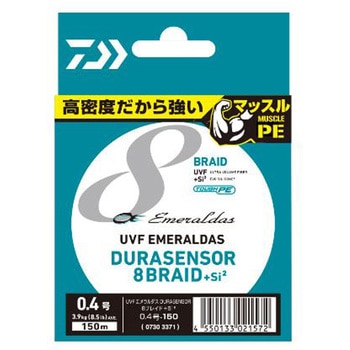 UVF エメラルダスデュラセンサー ×8+Si2 ダイワ