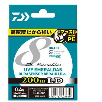 UVF エメラルダスデュラセンサー ×8LD+Si2 1個 ダイワ 【通販モノタロウ】