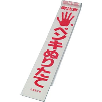 ペンキぬりたて紙 好川産業 テープ幅 70mm テープ長さ 0 38m 1冊 100枚 通販モノタロウ