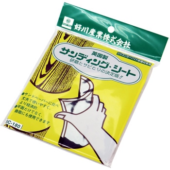 サンディングシート 好川産業