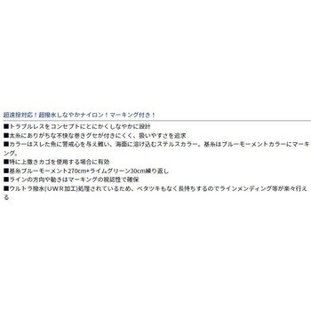 アストロン遠投 ヒラマサスペシャル ダイワ