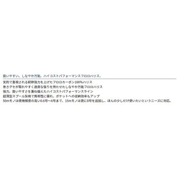 D-FRON フロロハリス ダイワ