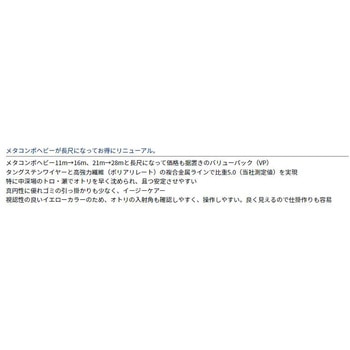 メタコンポヘビー VP (バリューパック) ダイワ