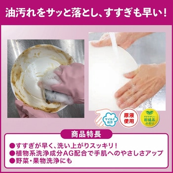 食器用洗剤チェリーナ 花王 業務用 中性 液体タイプ - 【通販モノタロウ】