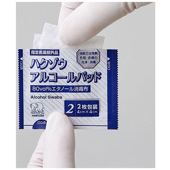 ハクゾウアルコールパッド ハクゾウメディカル
