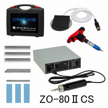 ZO-80CS 超音波カッター自動車整備工場向けセット 1セット 本多電子 
