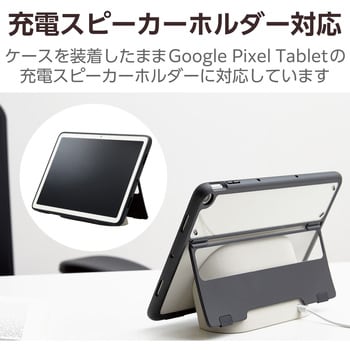 TB-P231HVCKFBK Google Pixel Tablet 2023用 ケース ハイブリッド