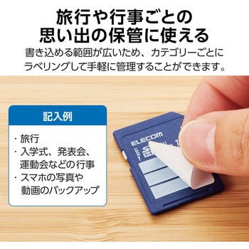 SDカード Class10 UHS-I U1 80MB/s ラベル SDカードケース付き エレコム