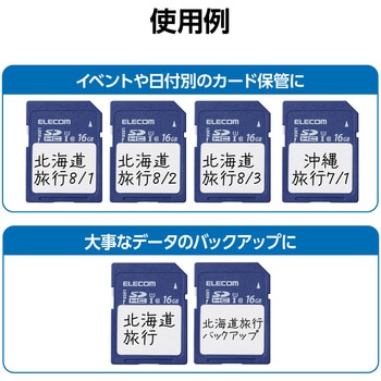 SDカード Class10 UHS-I U1 80MB/s ラベル SDカードケース付き エレコム