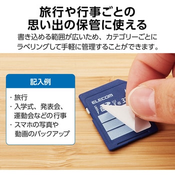SDカード Class10 UHS-I U1 80MB/s ラベル SDカードケース付き エレコム