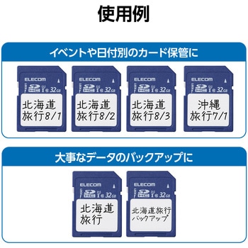SDカード Class10 UHS-I U1 80MB/s ラベル SDカードケース付き エレコム