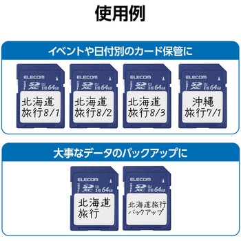 SDカード Class10 UHS-I U1 80MB/s ラベル SDカードケース付き エレコム