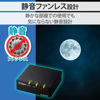 スイッチングハブ LANハブ 5ポート Giga対応 プラスチック筐体 マグネット付 AC電源 ファンレス エレコム