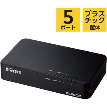 スイッチングハブ LANハブ 5ポート Giga対応 プラスチック筐体 マグネット付 電源内蔵 ファンレス エレコム