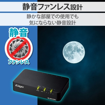 スイッチングハブ LANハブ 5ポート Giga対応 プラスチック筐体 マグネット付 電源内蔵 ファンレス エレコム