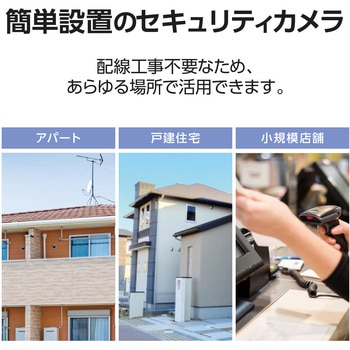 ネットワークカメラ バレット型 200万画素 WDR対応 赤外線照射距離最大40m 夜間撮影 ワイヤレス DXアンテナ