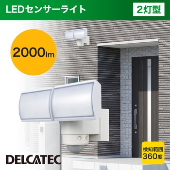 デルカテック LEDセンサーライト 2灯型 ホワイト DXアンテナ