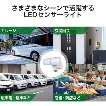 デルカテック LEDセンサーライト 2灯型 ホワイト DXアンテナ