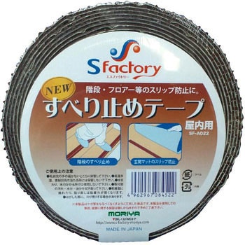 NEW すべり止めテープ SF エスファクトリー