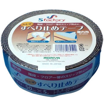 NEW すべり止めテープ SF エスファクトリー